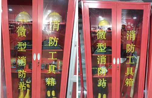 微型消防站-产品中心-天津承泰消防器材销售有限公司
